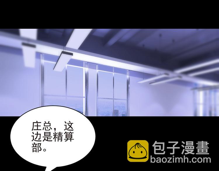 第2话 公司再遇8
