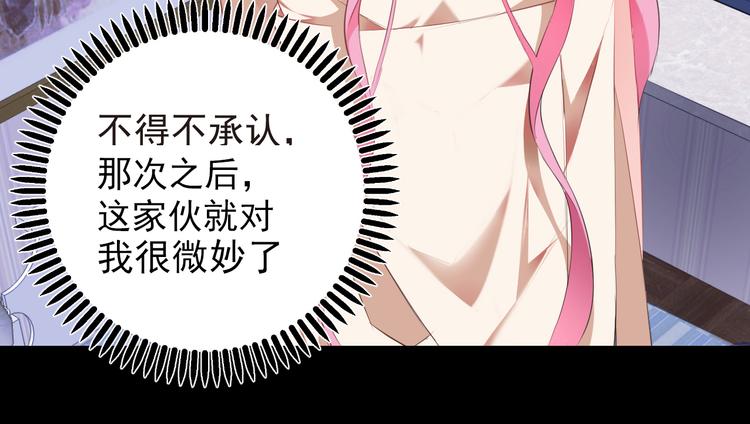 第5话  送你回家43