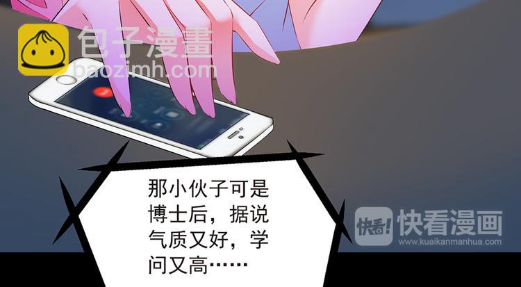 第7话  来相亲吧38