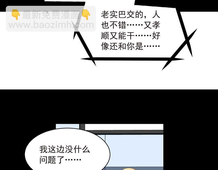 第7话  来相亲吧39