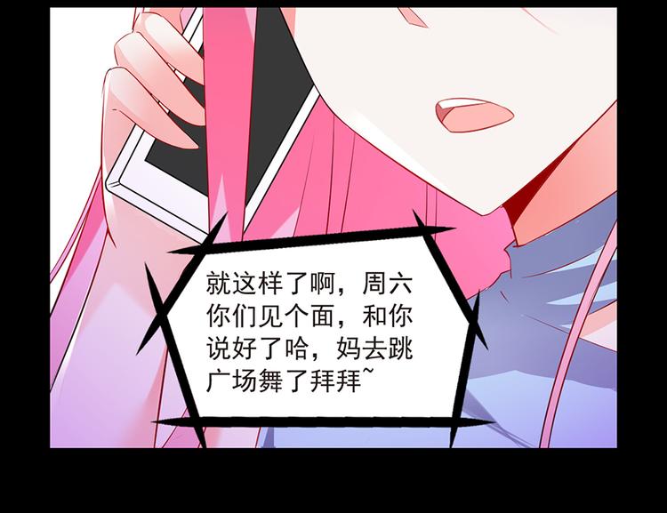 第7话  来相亲吧44