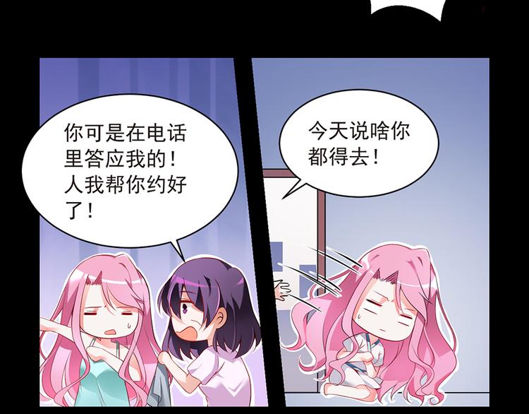 第7话  来相亲吧54