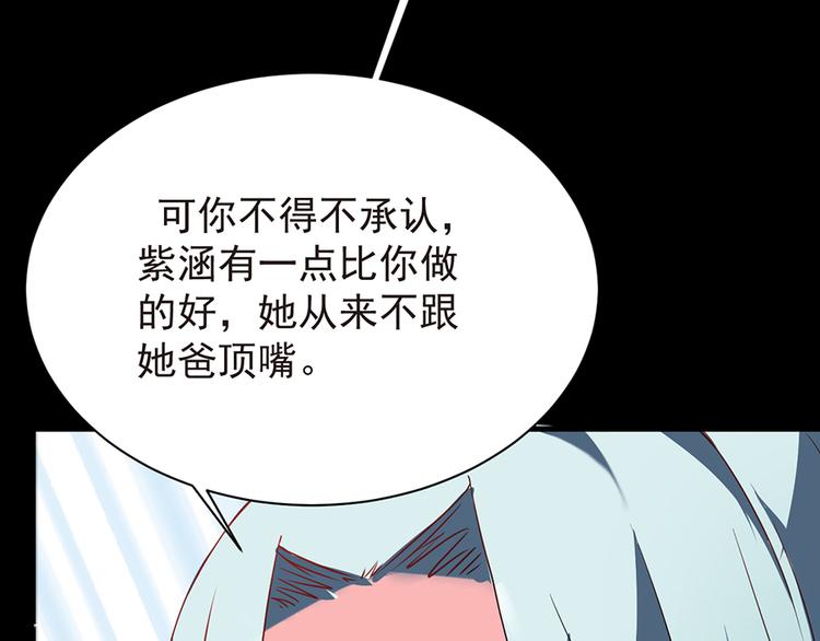 第10话 冤家路窄41