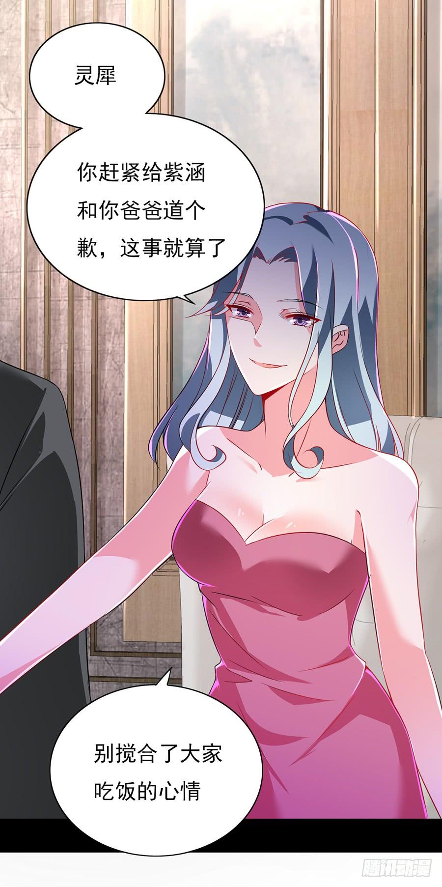 第11话 以牙还牙1