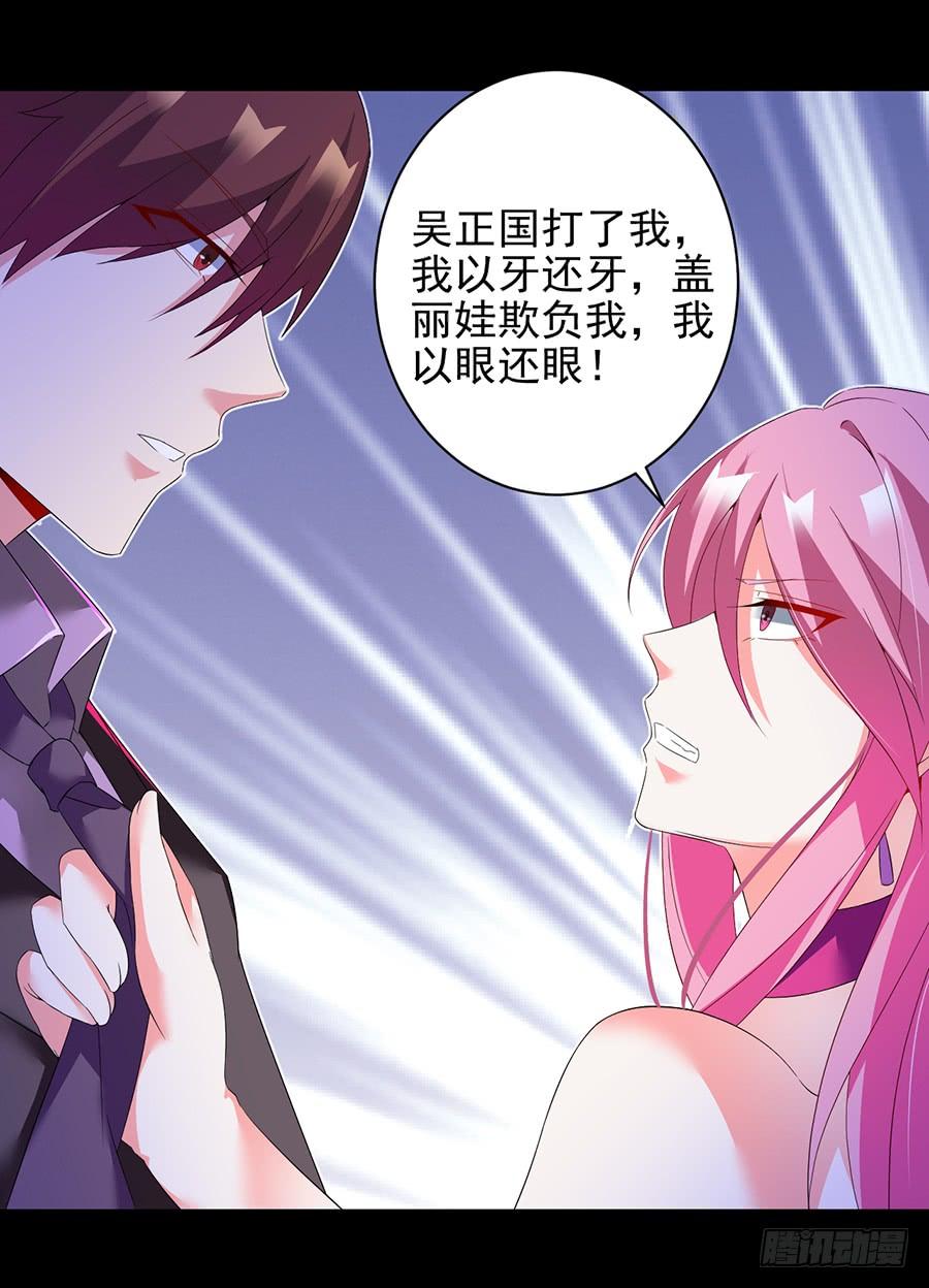 第11话 以牙还牙37