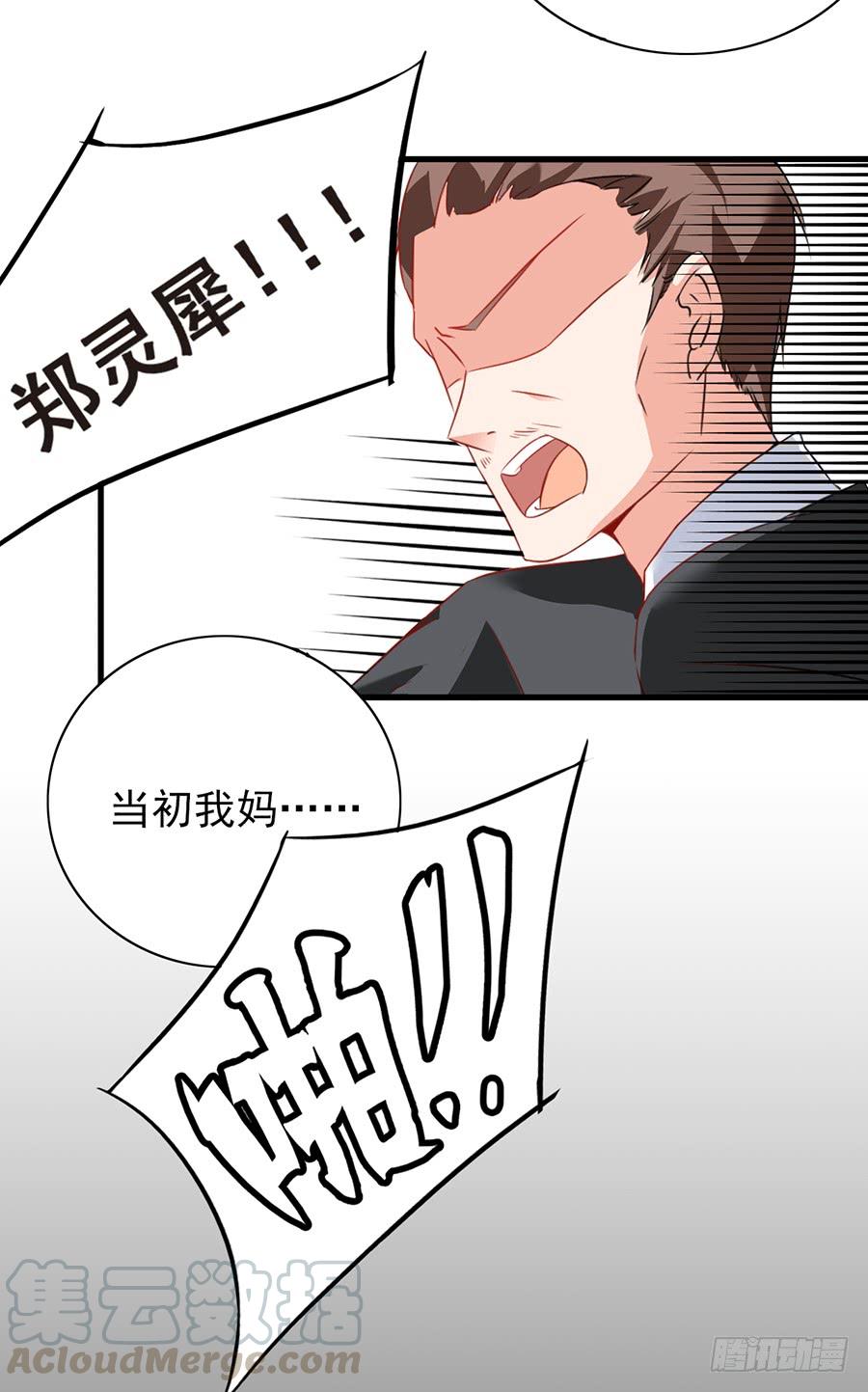 第11话 以牙还牙4