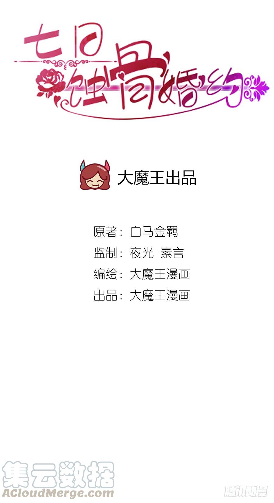 第16话 误会大了0