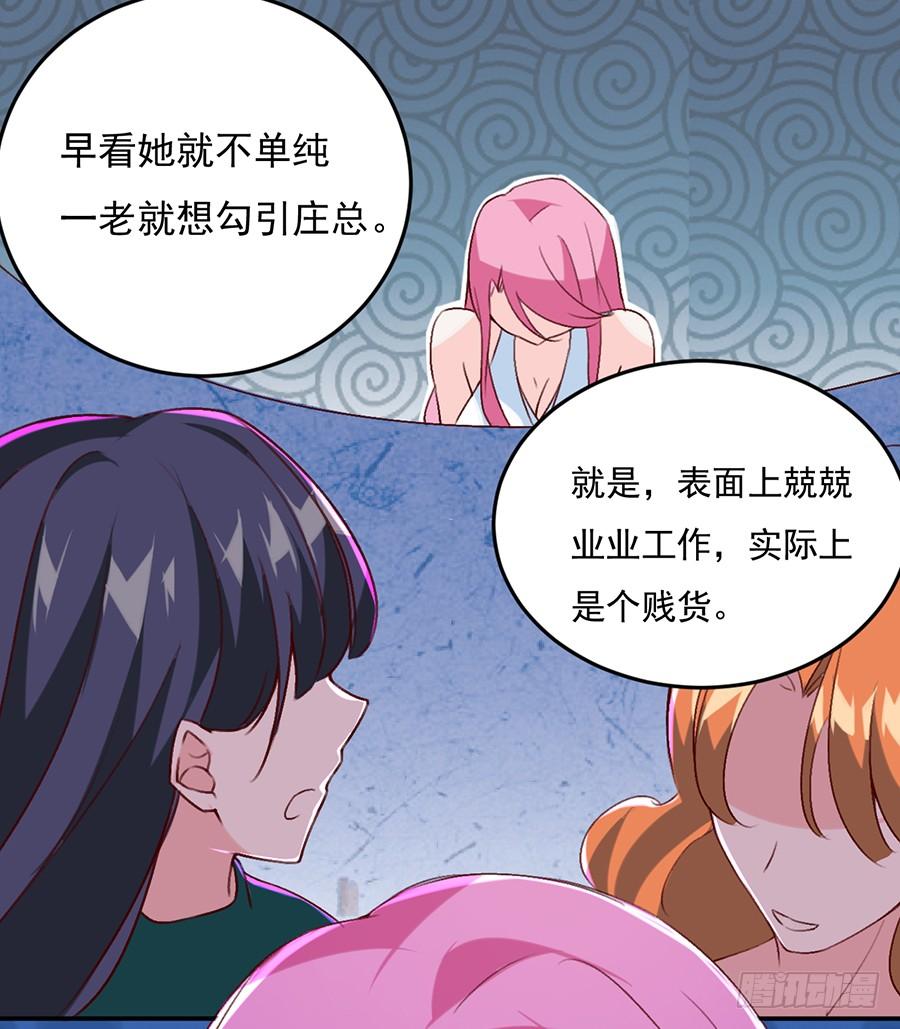 第16话 误会大了29