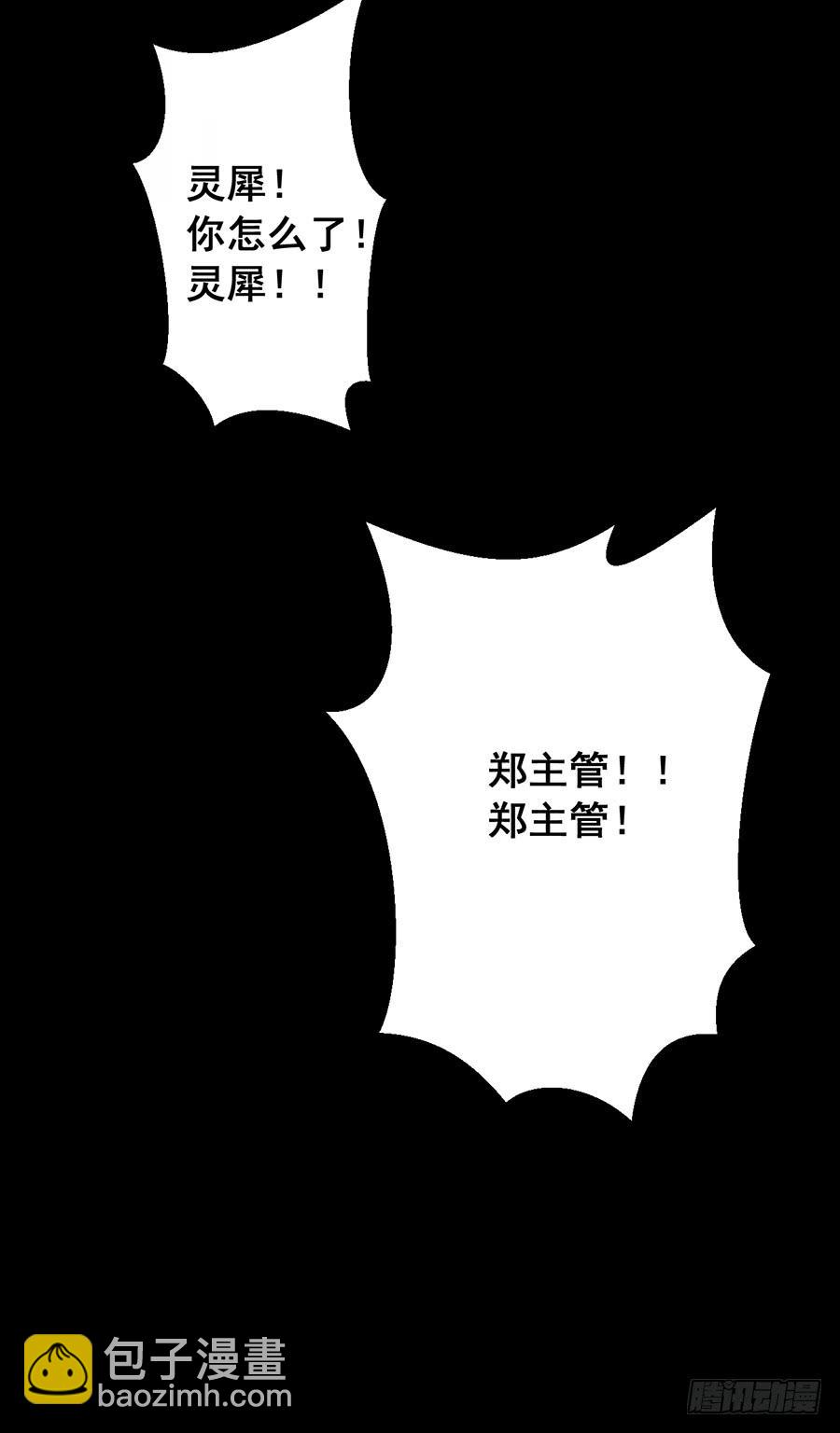 第20话 突然流产14