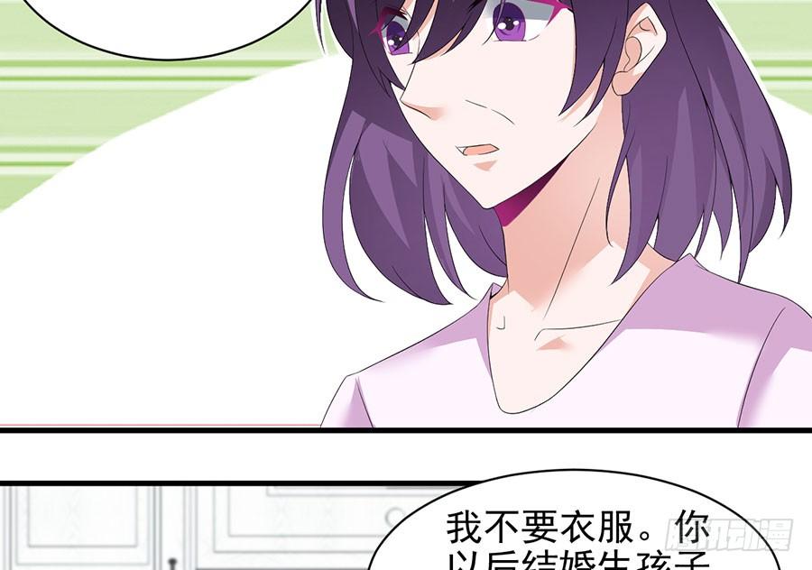第23话 再次挑衅11