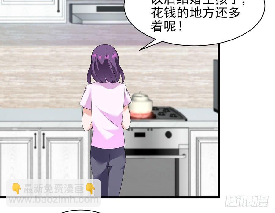 第23话 再次挑衅12