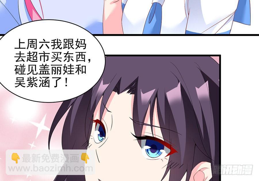 第23话 再次挑衅19
