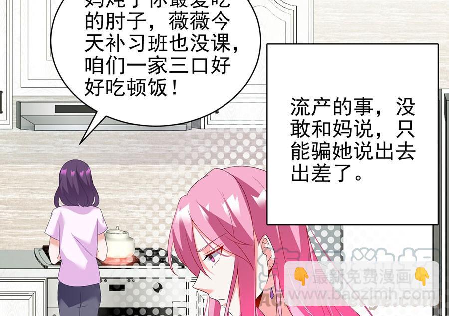 第23话 再次挑衅7