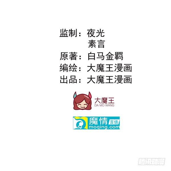 第27话 一纸婚约1