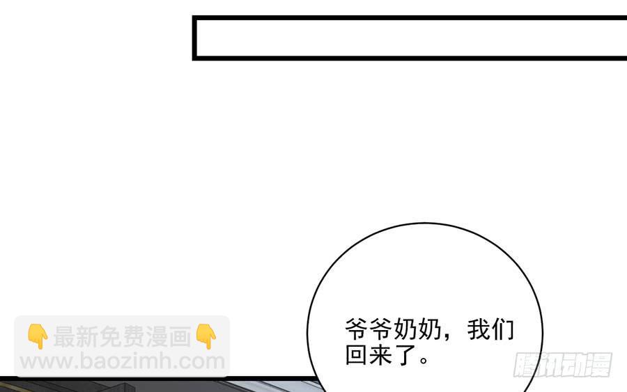 第27话 一纸婚约41