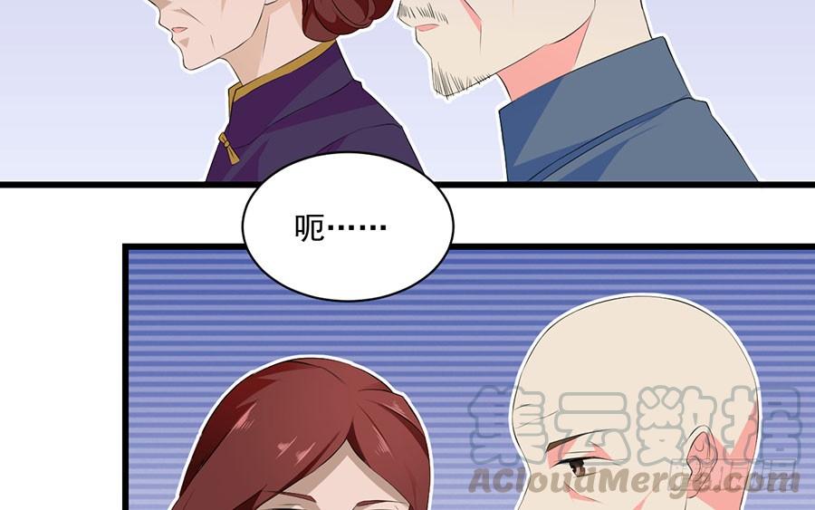 第27话 一纸婚约53