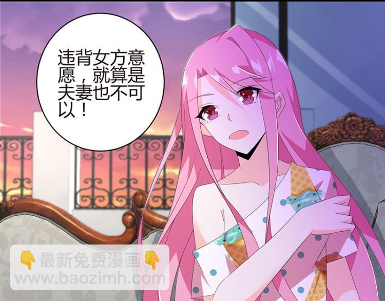第36话 破门而入74