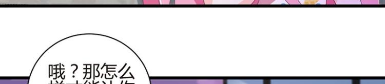 第36话 破门而入75