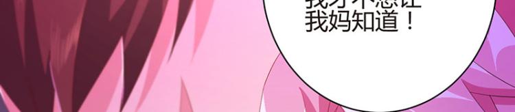 第36话 破门而入89