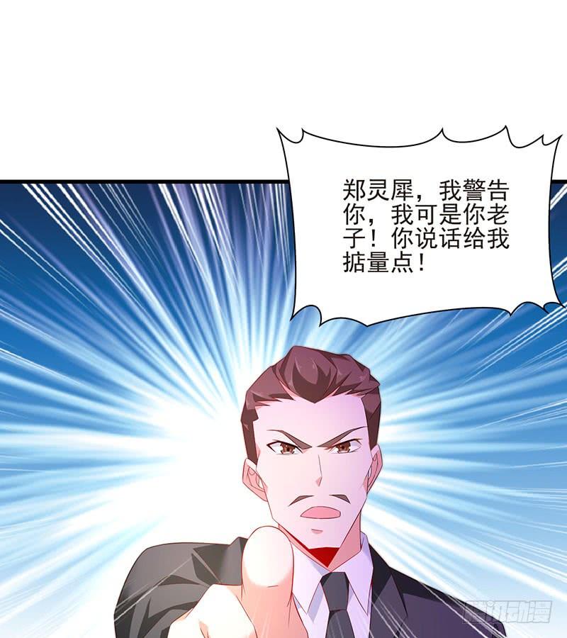 第41话 大仇得报16
