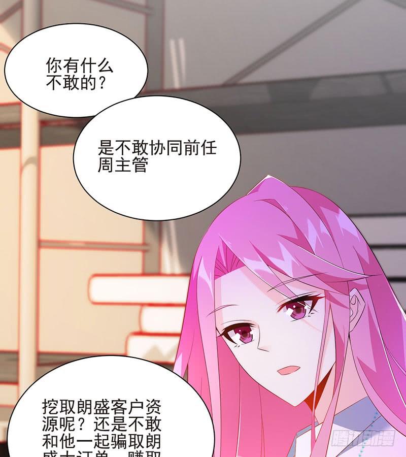 第41话 大仇得报5