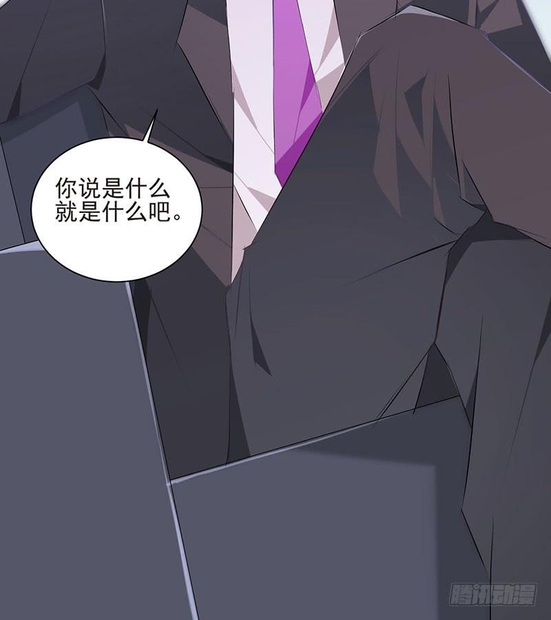 第41话 大仇得报51
