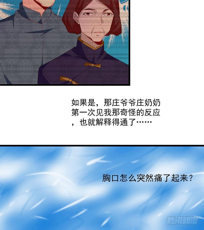 第42话 四目相对29