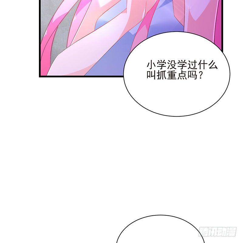 第43话 感情谈判17