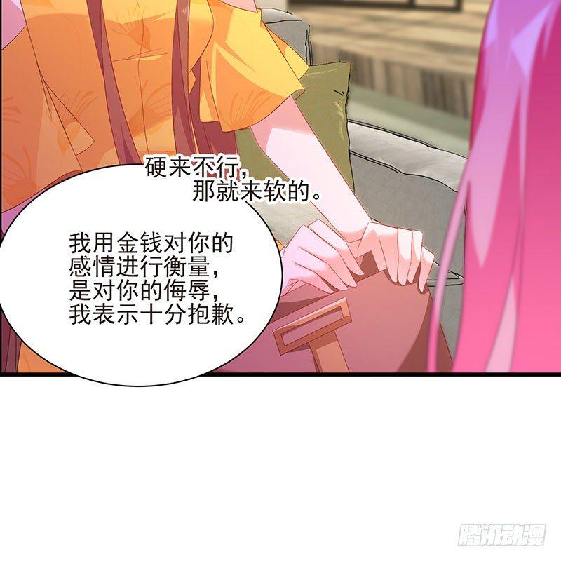 第43话 感情谈判39