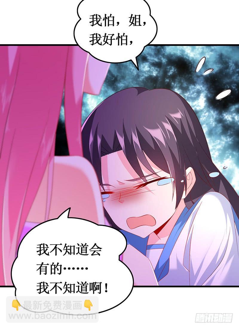 第46话 命运戏弄13