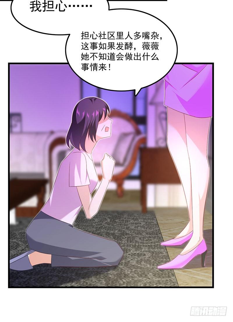 第46话 命运戏弄29