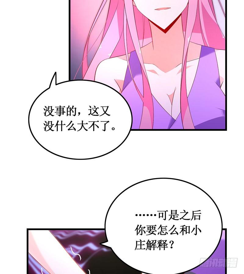 第47话 艰苦抉择34