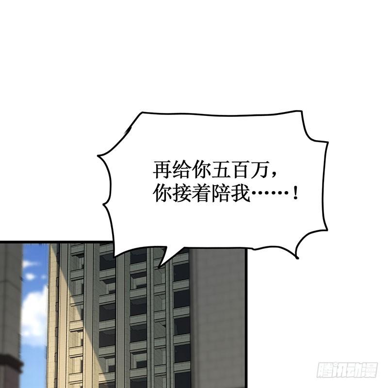 第49话 彻底诀别33