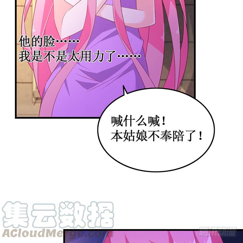 第49话 彻底诀别42