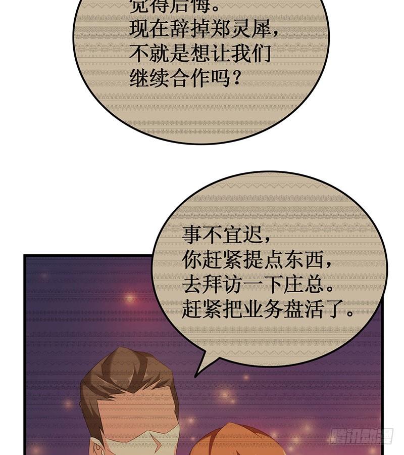 第50话 重新生活34