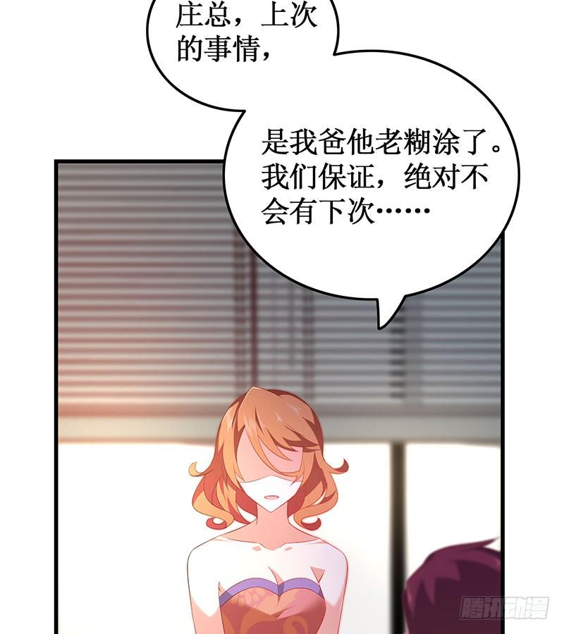 第51话 追随而来2