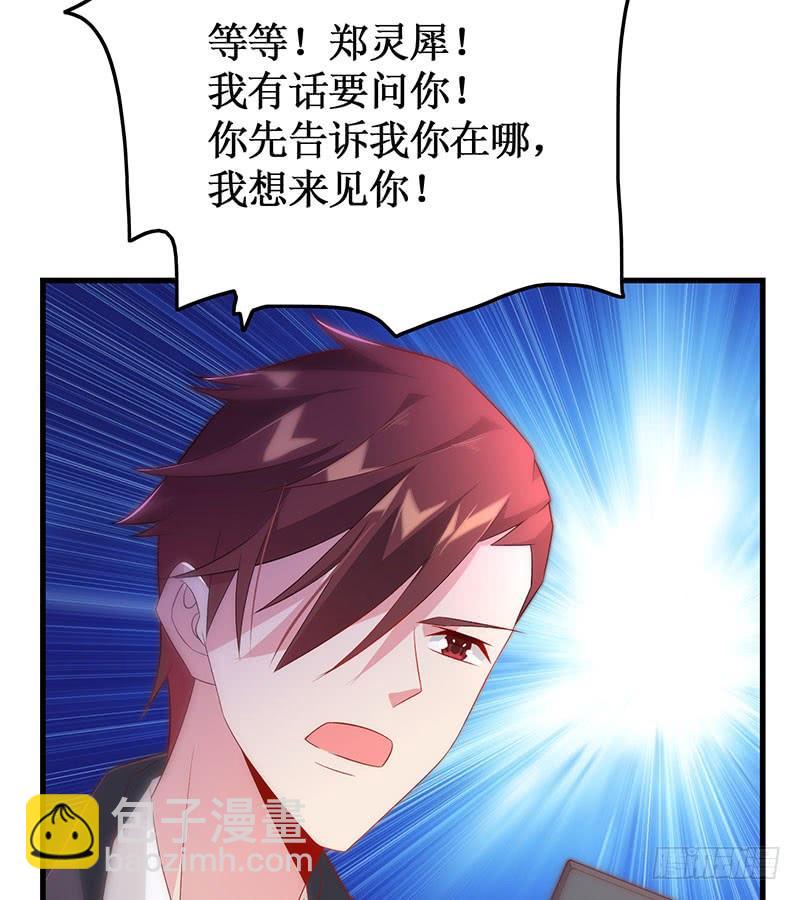 第52话 避而不见18