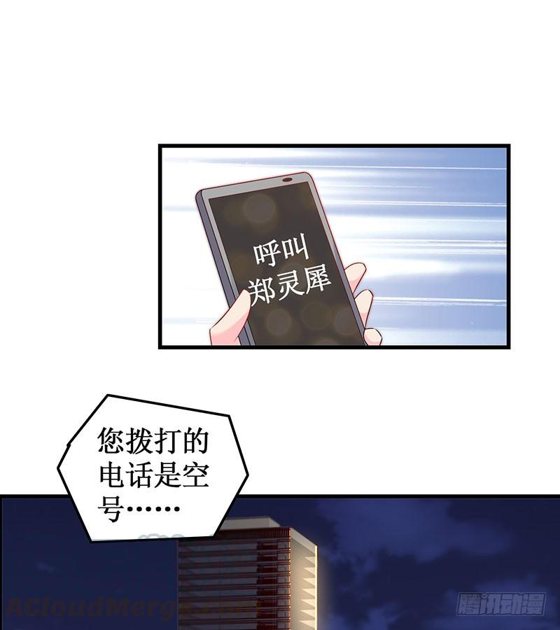 第52话 避而不见28