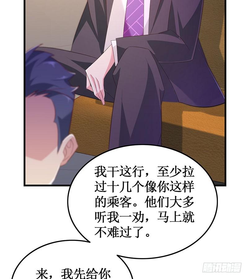 第52话 避而不见34
