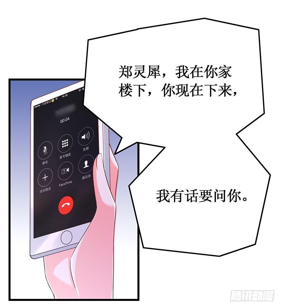 第56话 追上门来5
