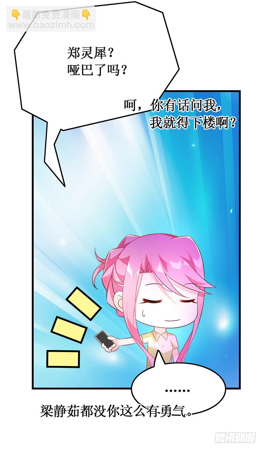 第56话 追上门来6