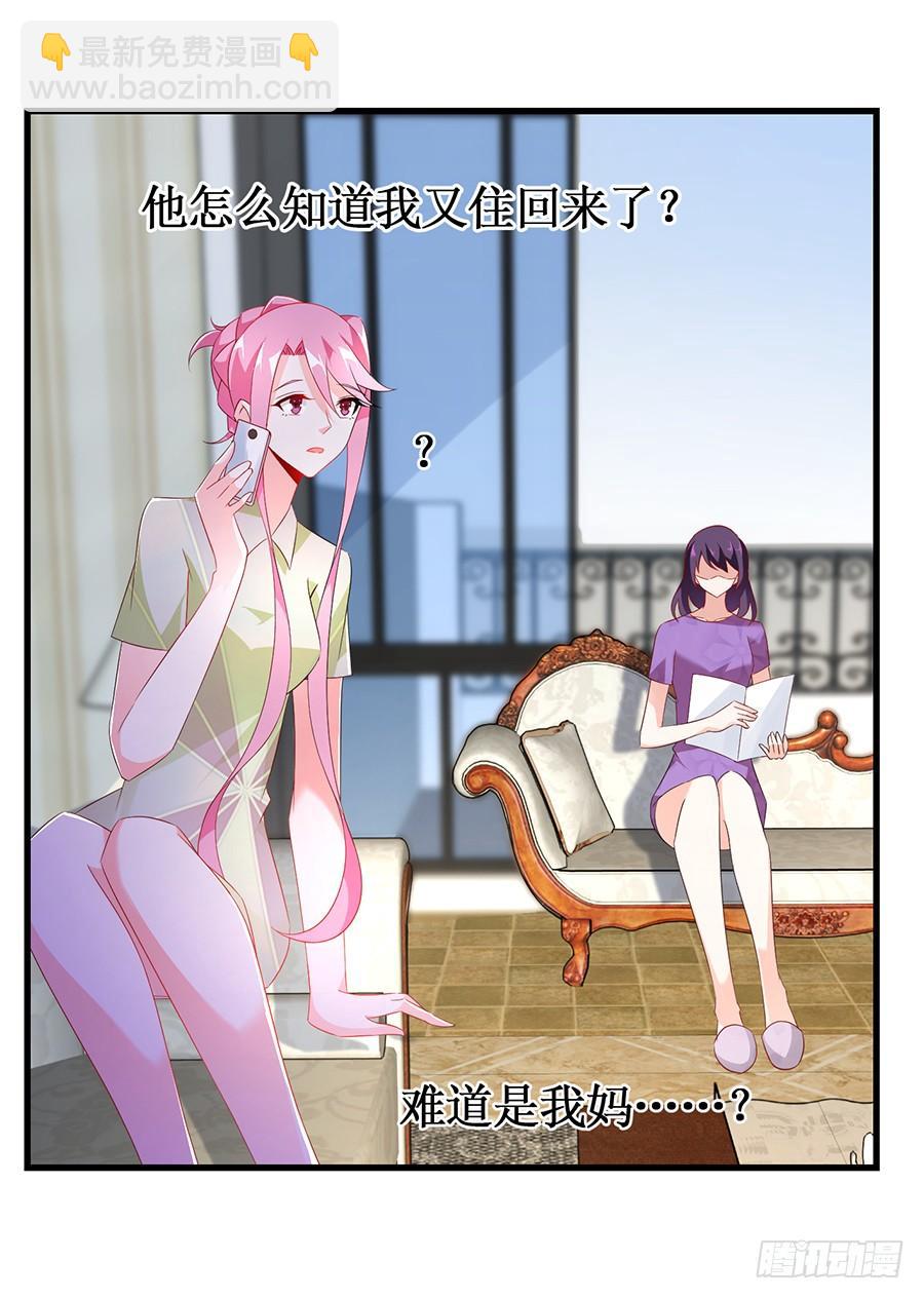 第56话 追上门来9