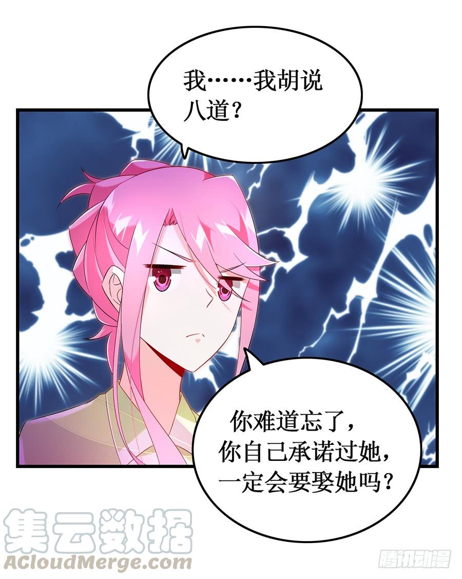 第57话 重逢之吻12