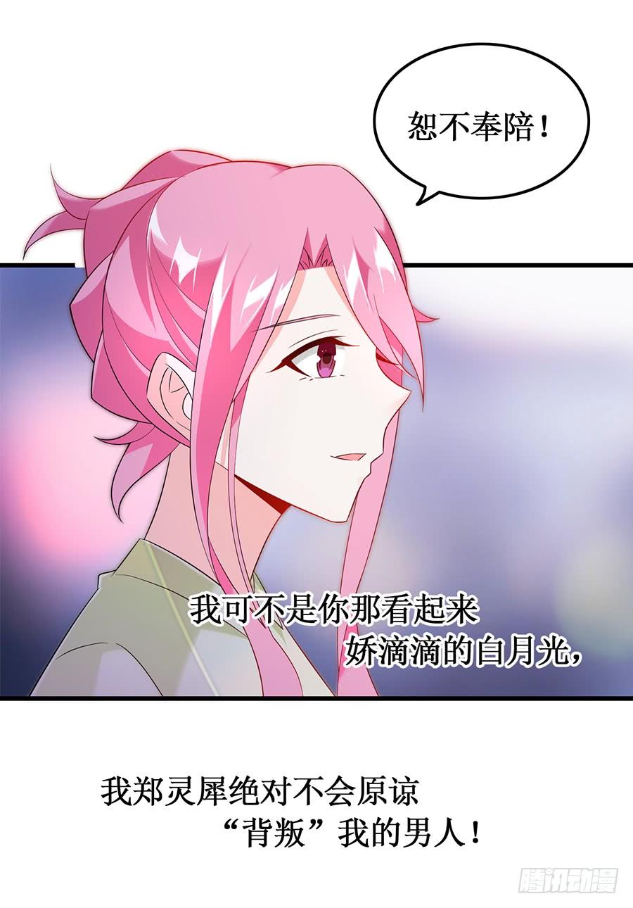 第57话 重逢之吻22