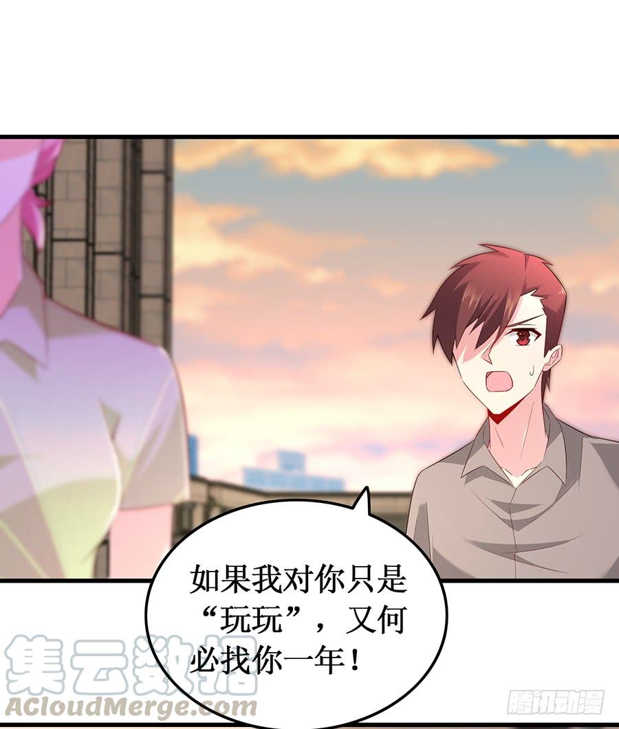 第57话 重逢之吻24