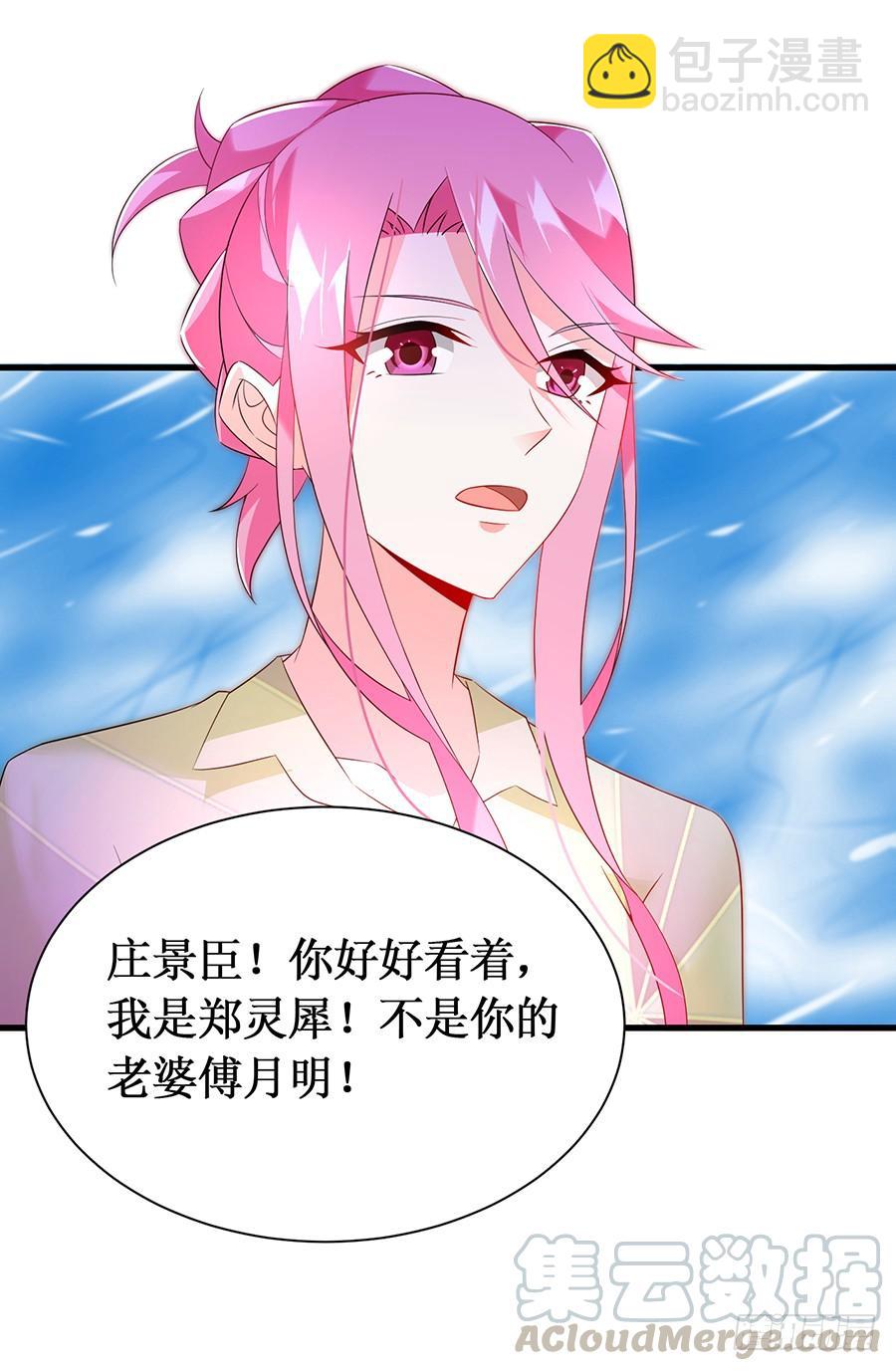 第57话 重逢之吻8
