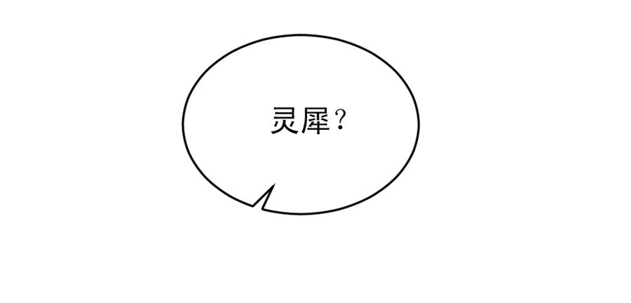 第61话 好久不见11