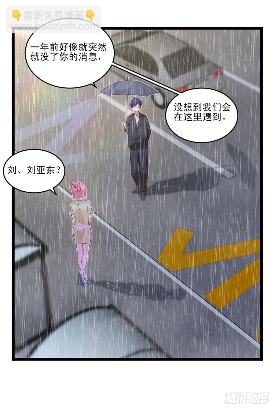 第61话 好久不见15