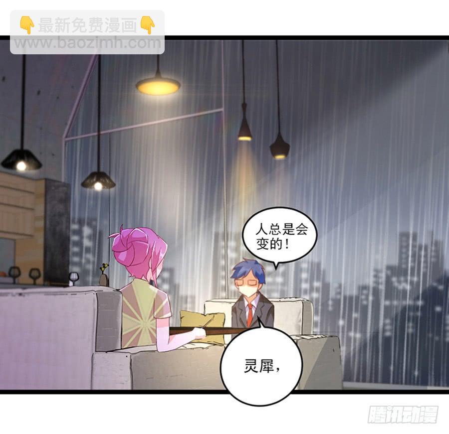 第61话 好久不见26