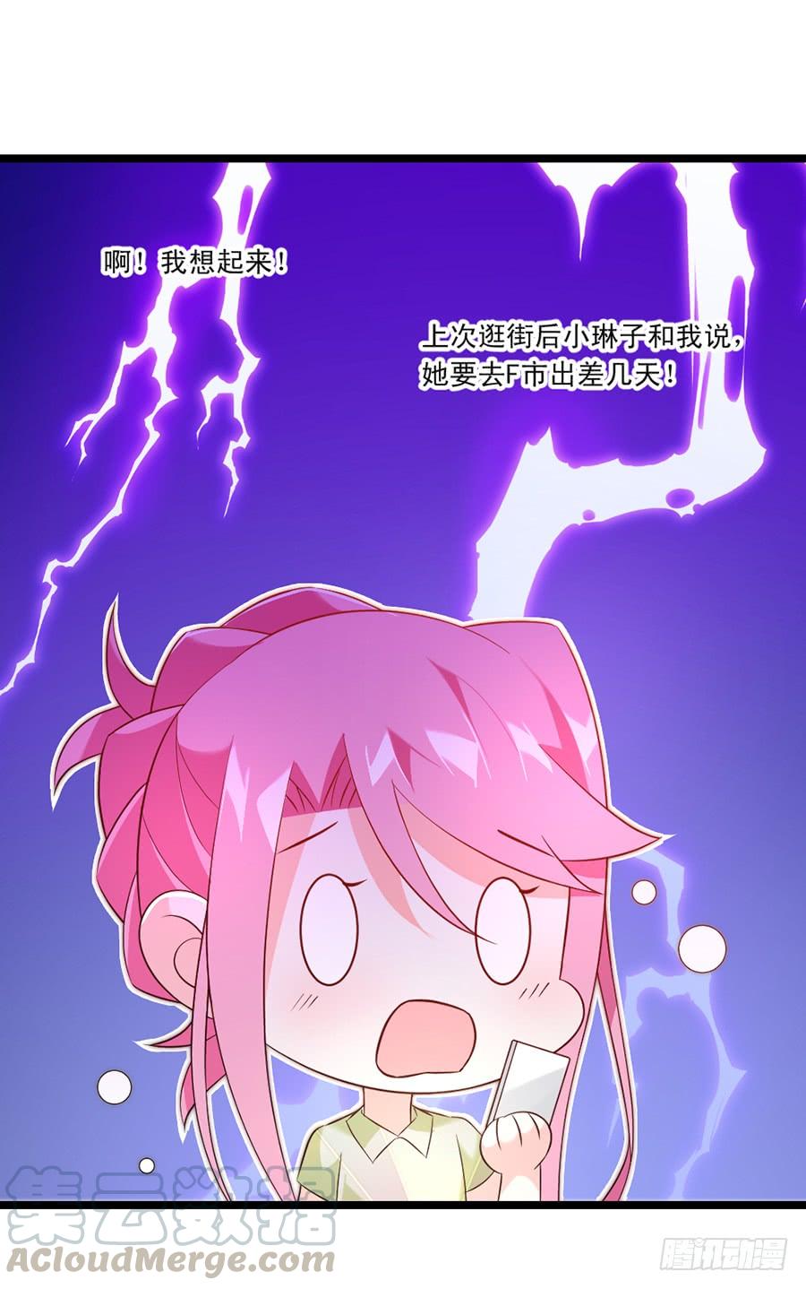 第61话 好久不见8